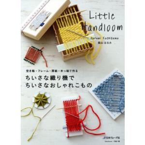 機織り機 本 雑誌 コミック の商品一覧 通販 Yahoo ショッピング