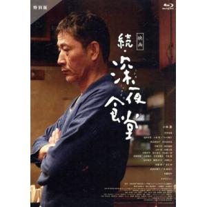 深夜食堂 第一部〜第五部 DVD-BOX TV版 5巻セット 新品 : セナヤフー店