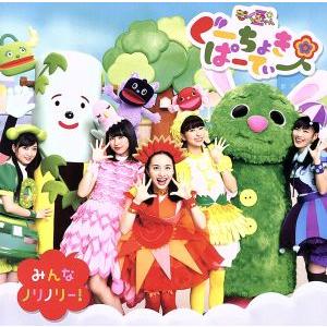 城野賢一・清子 ダンス教材 学芸会・おゆうぎ会用 ちいさなお花の子 即決CD 未開封 ダンス教材 学芸会 おゆうぎ会用 / 城野賢一