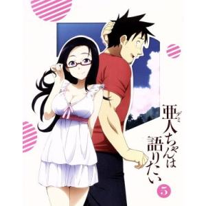 亜人ちゃんは語りたい　５（完全生産限定版）（Ｂｌｕ−ｒａｙ　Ｄｉｓｃ）／ペトス（原作）,諏訪部順一（...