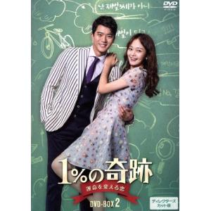 台湾ドラマ「愛の奇跡 DVD-BOX2」 : スカーレット2021 - 通販 - Yahoo