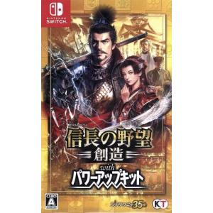 Nintendo Switch 【新品】NSW 信長の野望・新生 with パワーアップ