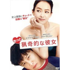 もっと猟奇的な彼女/チャ・テヒョン,ビクトリア,ペ・ソンウ,チョ・グンシク(監督),キム・ヒョンソ