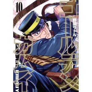 ゴールデンカムイ公式ファンブック 探究者たちの記録/野田サトル