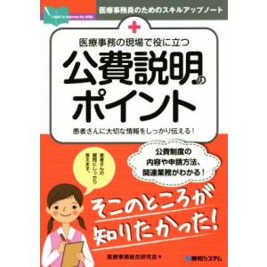 医療事務書籍セット 9冊　電卓付き スマートオフィス】中型電卓 ホワイト K071J スマートバリュー