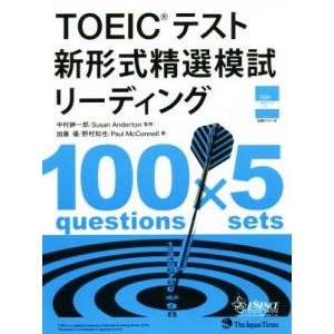 TOEICテスト 新形式精選模試リーディング 精選シリーズ/加藤優(著者),野村知也(著者),Pau...