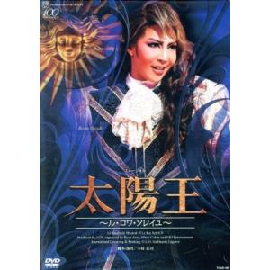 太陽王 -ル・ロワ・ソレイユ-/宝塚歌劇団星組