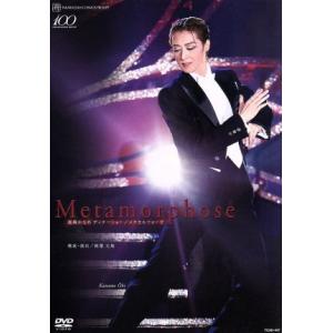 凰稀かなめ ディナーショー「Metamorphose-メタモルフォーゼ-」/凰稀かなめ