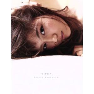 川口春奈写真集 re:start 10th YE...の商品画像