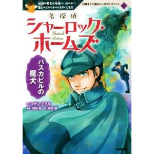 シャーロック ホームズ1〜5巻セット Amazon.co.jp: シャーロック・ホームズ全集【全9巻】セット (河出文庫