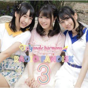 TrySailのTRYangle harmony RADIO FANDISK 3(2CD)/TryS...