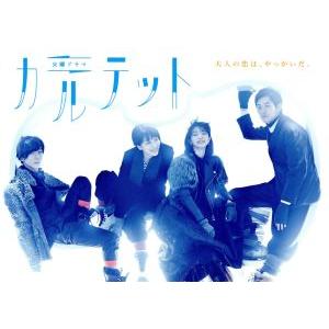 凪のお暇 DVD-BOX / 2020.02.07 黒木華, 高橋一生, 中村倫也, 他 TBS系