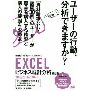 企業価値評価 第7版[上] バリュエーションの理論と実践 : 39way-2nd