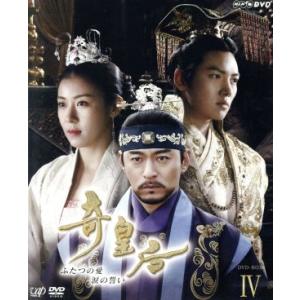 奇皇后 Dvdの商品一覧 通販 Yahoo ショッピング