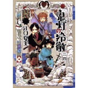 漫画全巻 講談社 鬼灯の冷徹/漫画全巻セット◇C≪全31巻（完結）≫ : WebShop