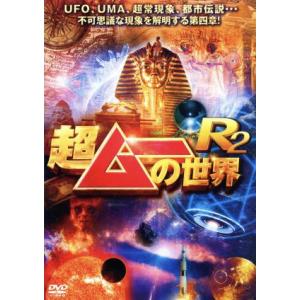 超ムーの世界R2/(バラエティ),島田秀平,三上丈晴,並木伸一郎,キック,角由紀子