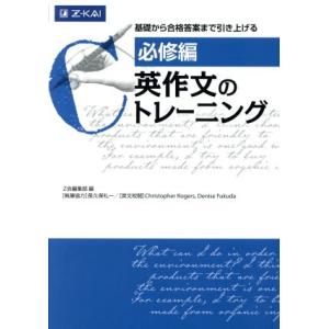 特許明細書のクレーム作成マニュアル: 発明の権利はクレーム作成に
