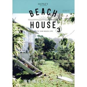 BEACH HOUSE 海を感じるインテリア NEKO MOOK2570／ネコ パブリッシング