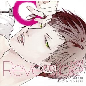 Reversible Vol.1〜俺様カレシ・尊〜/土門熱(弓場尊)