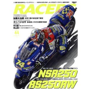 ＲＡＣＥＲＳ(Ｖｏｌ．４４) ＳＡＮ−ＥＩ　ＭＯＯＫ／三栄書房