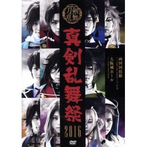 Blu-ray】ミュージカル『刀剣乱舞』 (八) 乱舞野外祭 初回限定版 7枚組