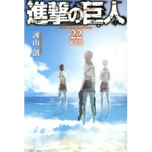 進撃の巨人 1〜18巻 Amazon.co.jp: 進撃の巨人（18） (週刊少年マガジンコミックス) 電子