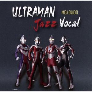 ＵＬＴＲＡＭＡＮ　Ｊａｚｚ　Ｖｏｃａｌ／奥土居美可,若宮功三,店網邦雄,今泉正義,荻原亮,竹田恒夫,...