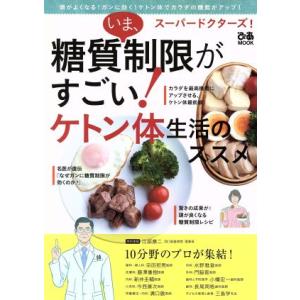 徳間書店 「元祖」野菜スープ強健法／立石和 : ネットオフ ヤフー店