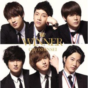 ｗｉｎｎｅｒ ファンクラブ限定盤 超新星 ｓｕｐｅｒｎｏｖａ 最安値 価格比較 Yahoo ショッピング 口コミ 評判からも探せる