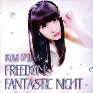 FREEDOM/FANTASTIC NIGHT/大塚郁実　