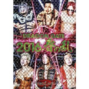 DRAGON GATE 2016 春の乱/DRAGON GATE
