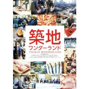 TSUKIJI WONDERLANDの買取情報