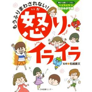 学校では教えてくれない大切なこと シリーズ おすすめ 6冊セット