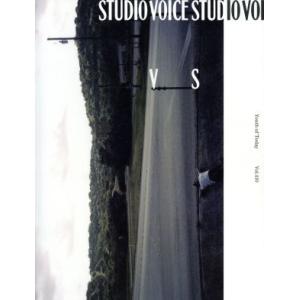 STUDIO VOICE (Vol.410) VS/INFASパブリケーションズの商品画像