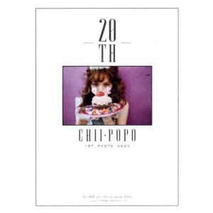 ちぃぽぽ1st Photo Book 20th/吉木千沙都
