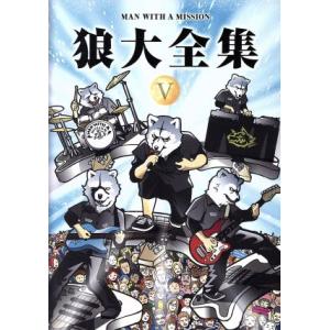 狼大全集 V/MAN WITH A MISSION[DVD]通常盤【返品種別A】 : Joshin web