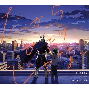 リトルグリーモンスター アニメソングの音楽ソフト の商品一覧 アニメ ゲーム Cd 音楽ソフト チケット 通販 Yahoo ショッピング