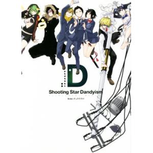 Ｓｈｏｏｔｉｎｇ　Ｓｔａｒ　Ｄａｎｄｙｉｓｍ　Ｓｉｄｅ：デュラララ！！　ヤスダスズヒト画集／ヤスダス...