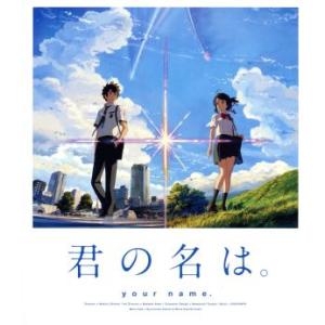 君の名は。スタンダード・エディション(Blu-ray Disc)/新海誠(原作、脚本、監督),神木隆...