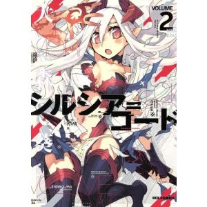 シルシア=コード(VOLUME2) REX C/大森葵(著者)
