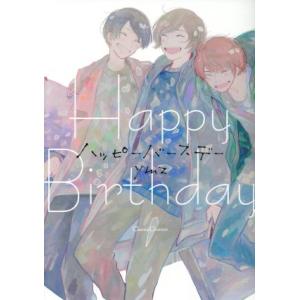 ハッピーバースデー Canna C/ymz(著者)