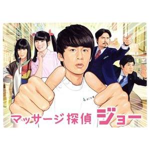 マッサージ探偵ジョー Blu-ray BOX(Blu-ray Disc)/中丸雄一,小芝風花,和田正人　