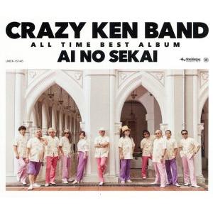 ＣＲＡＺＹ　ＫＥＮ　ＢＡＮＤ　ＡＬＬ　ＴＩＭＥ　ＢＥＳＴ　ＡＬＢＵＭ　愛の世界（通常盤）／クレイジー...