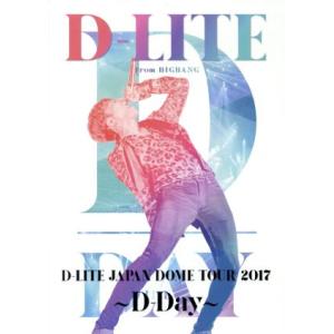 D-LITE JAPAN DOME TOUR 2017 〜D-Day〜(Blu-ray Disc)/D-LITE(from BIGBANG)