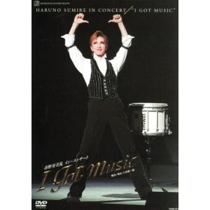 春野寿美礼 イン・コンサート 「I got Music」/春野寿美礼　