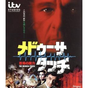 恐怖の魔力/メドゥーサ・タッチ(Blu-ray Disc)/リチャード・バートン,リノ・ヴァンチュラ...
