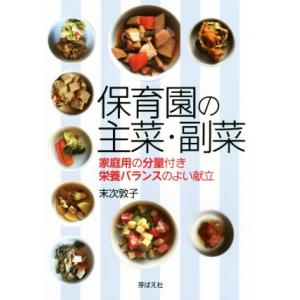 徳間書店 「元祖」野菜スープ強健法／立石和 : ネットオフ ヤフー店
