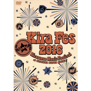 Ｋｉｒａｍｕｎｅ　Ｍｕｓｉｃ　Ｆｅｓｔｉｖａｌ　２０１６　ａｔ　ＳＡＩＴＡＭＡ　ＳＵＰＥＲ　ＡＲＥＮＡ／（オムニバス）,入野自由,神