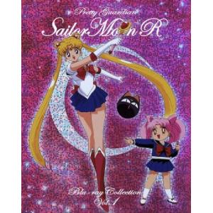 美少女戦士セーラームーンR Blu-ray COLLECTION Vol.1(Blu-ray Dis...