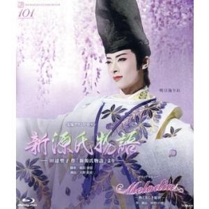 ブルーレイ 雪組 朝美 絢 ミュージカル『愛の不時着』（初回限定版